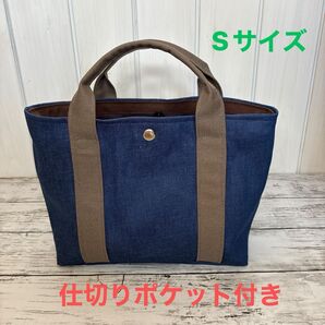 仕切りファスナーポケット付きトートバッグS ハンドメイド ブルーデニム×グレー