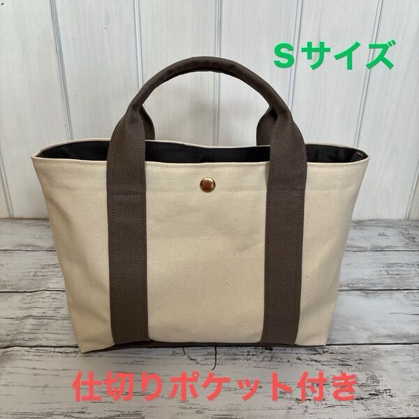 仕切りファスナーポケット付きトートバッグS ハンドメイド 生成り×グレー