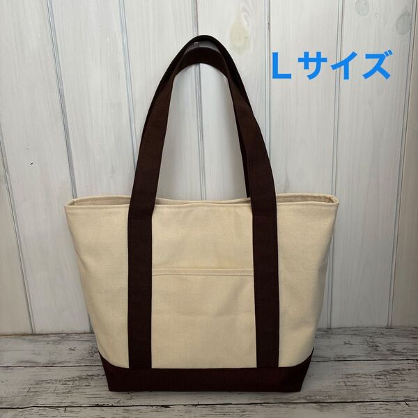 肩掛けトートバッグL ハンドメイド 生成り×ブラウン