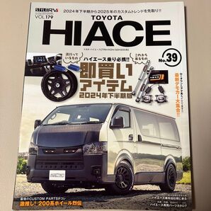 RVドレスアップガイドシリーズvol179トヨタ ハイエース 39 美品