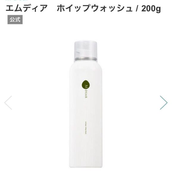 エムディア ホイップウォッシュ 洗顔料