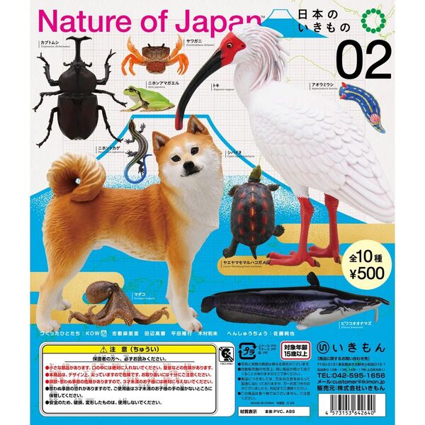 【未開封・コンプリート】Nature of Japan 日本のいきもの 2 NTC ネイチャーテクニカラー カプセルトイ ガチャ