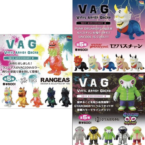 【3種・コンプリート】VAG 10th ランジアス セバスチャン クトゥルフオイド セット カプセルトイ ガチャ ソフビ