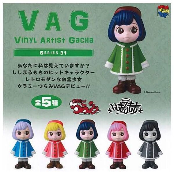 【未開封・コンプリート】VAG SERIES 31 ウラミ―つらみ カプセルトイ ガチャ フィギュア ソフビ