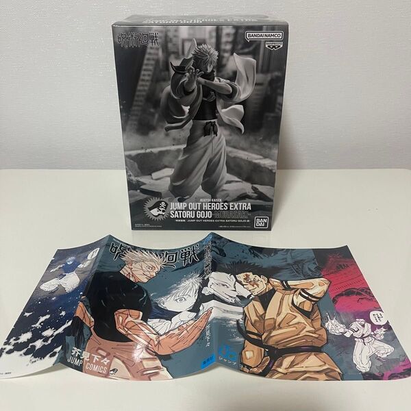 【新品未開封】呪術廻戦 少年ジャンプGIGA 応募者全員サービス 五条悟 フィギュア
