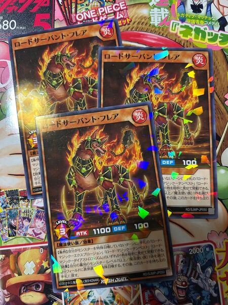 最強ジャンプ 2025年5月号 遊戯王 3枚セット 付録 ロードサーバント・フレア