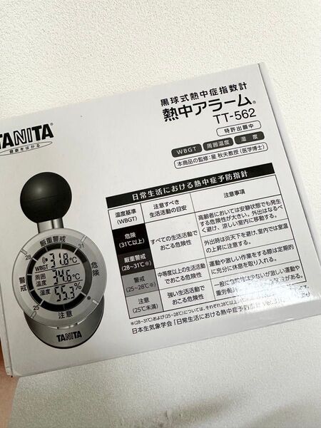 【再掲載】TANITA 熱中アラーム TT-562 黒球式熱中症指数計