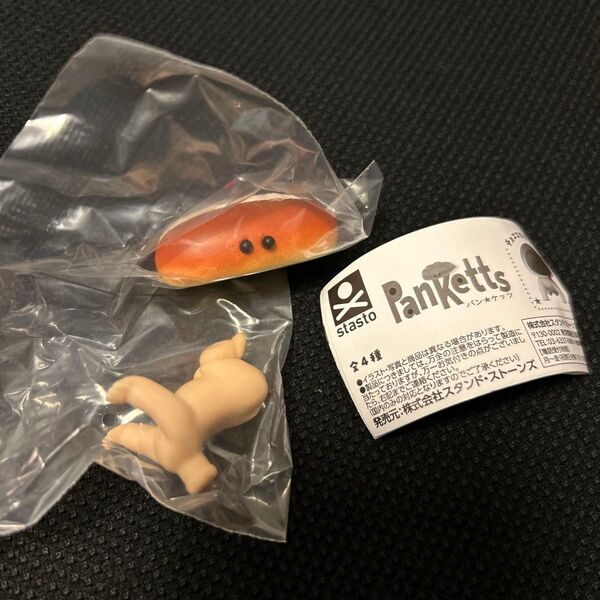 Pankets パン★ケッツ クリームパンケッツ