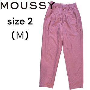 【美品】MOUSSY HIGH WAIST 2TUCK パンツ M パープル マウジー