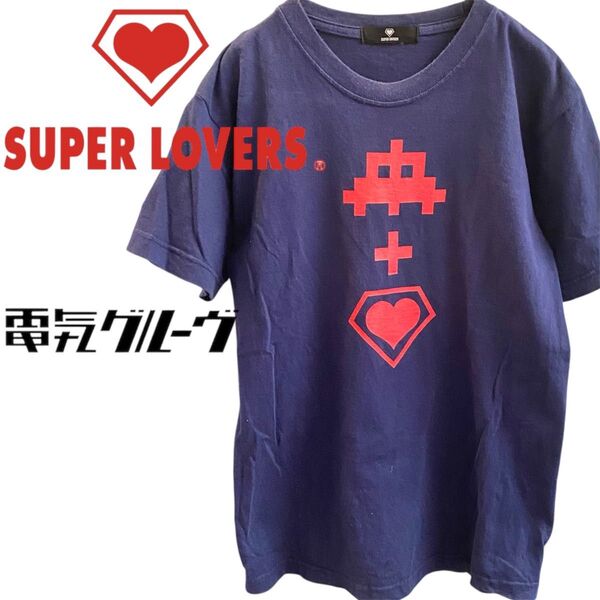【レア】SUPER LOVERS × WIRE00 コラボTシャツ 石野卓球 電気グルーヴ
