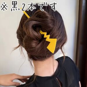 ピカチュウ ヘアスティック 2本 ヘアアクセサリー 髪飾り かんざし 簪 浴衣 着物 黒2本