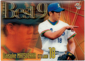 ★BBM 2001年 B27 ベスト9 松坂大輔(西武ライオンズ) インサートカード 野球カード