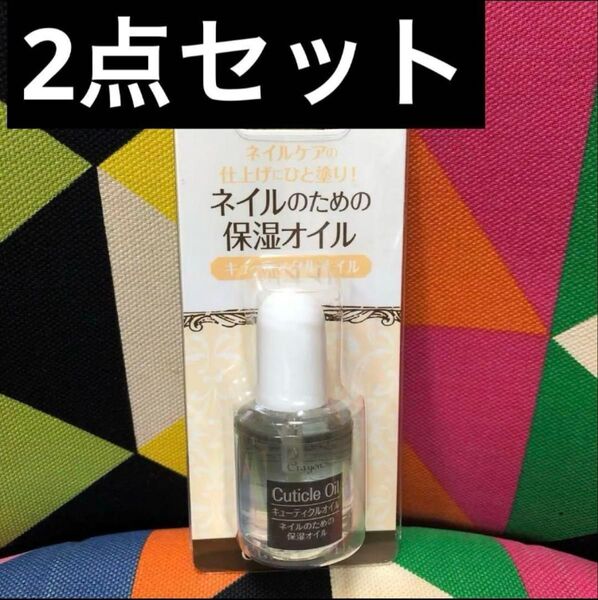 キューティクルオイル ネイルオイル 7ml ネイルケア 爪育 j 保湿 2個セット