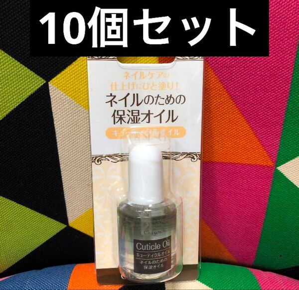 jキューティクルオイル ネイルオイル 7ml ネイルケア 爪育 10個セット