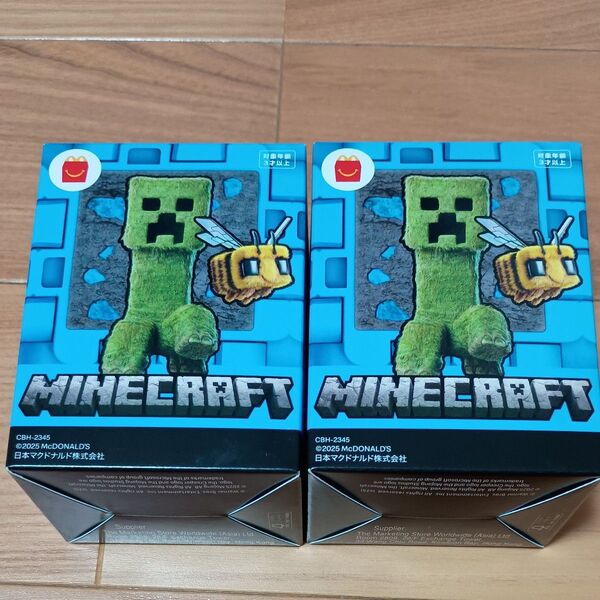 【第一弾 ハッピーセット】マイクラ 石ブロックとギャレット×2 セット マインクラフト