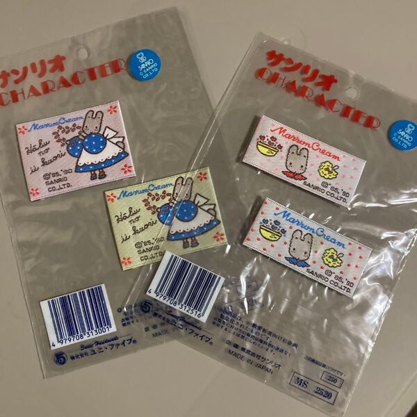 未使用 マロンクリーム ソーイングラベル 二種セット 平成レトロ サンリオ ハンドメイド