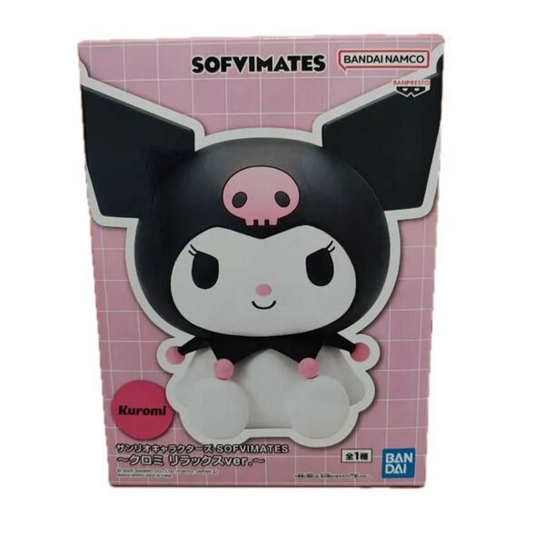 サンリオキャラクターズ SOFVIMATES ~クロミ リラックスver.~