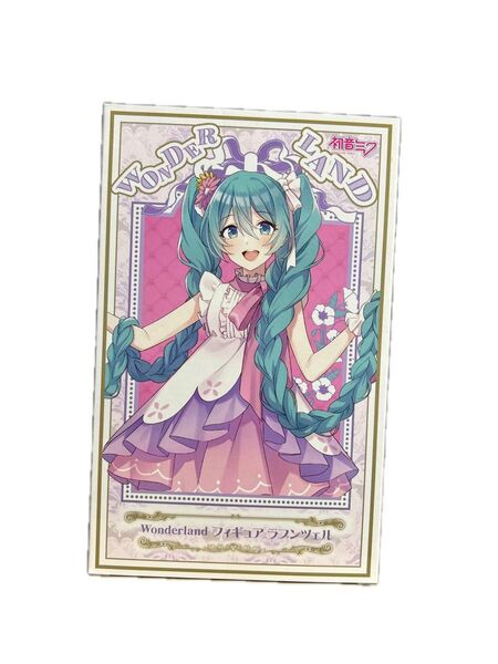 初音ミク Wonderland フィギュア ラプンツェル
