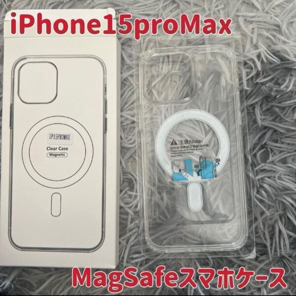 iPhone15promax MagSafe対応 スマホケース マグセーフ カバー 透明ケース クリアケース iPhoneケース