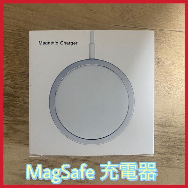 マグセーフ充電器 Magsafe iphone用