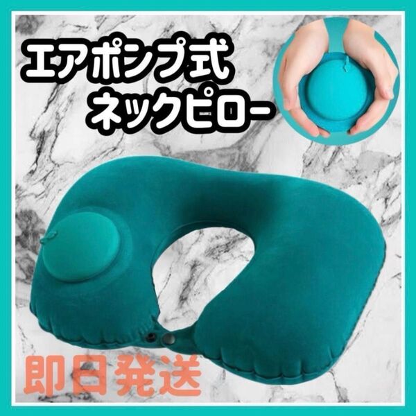ネックピロー 首枕 グリーン