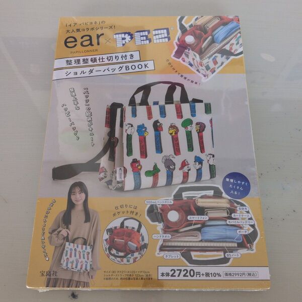 ear PAPILLONNER×PEZ 整理整頓仕切り付き ショルダーバッグ