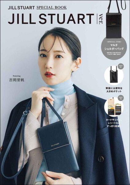 JILLSTUART ジルスチュアート マルチショルダーバッグ宝島社 ムック本 スマホショルダー