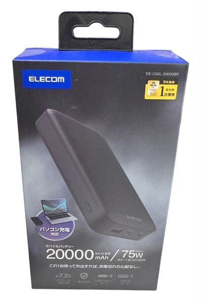 新品・未開封 モバイルバッテリー(20000mAh/USB Type-C×2+USB-A)DE-C50L-20000BK