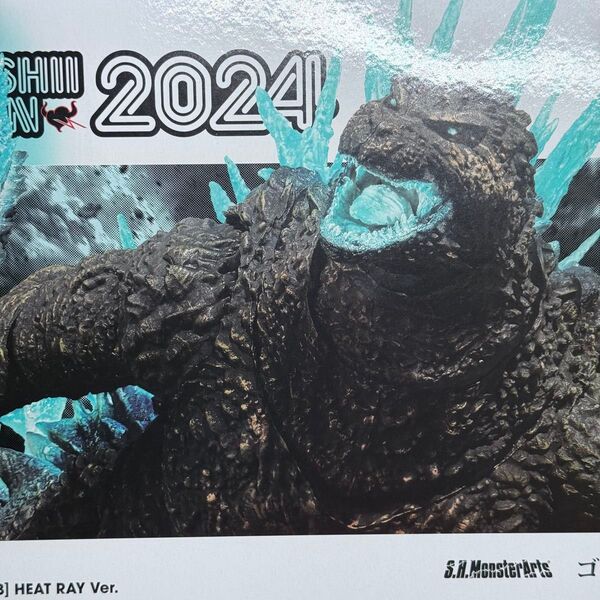 S.H.MonsterArts ゴジラ(2023) 放射熱線Ver. TAMASHII NATION 2024
