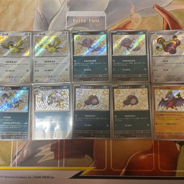 ポケモンカード S モンボミラー まとめ売り