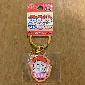ちいかわ キーホルダー 福岡限定 明太子 ご当地