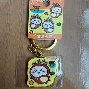 ちいかわ キーホルダー 広島限定 宮島の鹿 ご当地