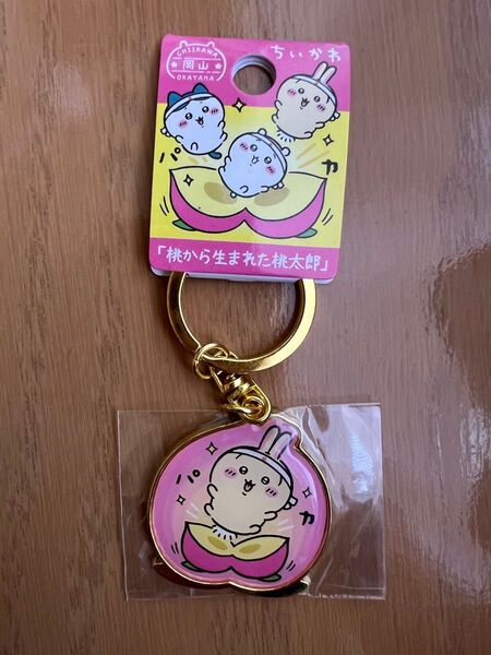 ★新商品★ちいかわ キーホルダー うさぎ 岡山限定 桃から生まれた桃太郎 ご当地