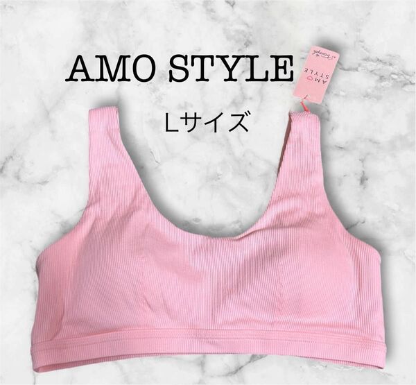 ブラトップ AMO STYLE Triumph アモスタイル トリンプ ナイトブラ