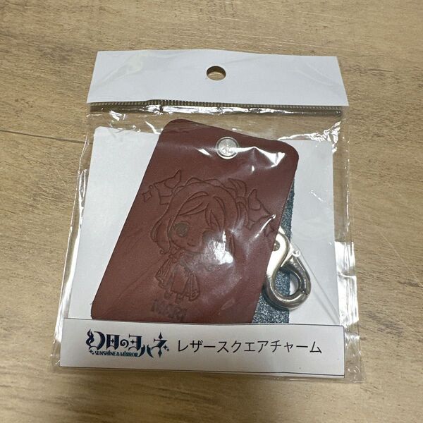 ラブライブ 幻日のヨハネ レザースクエアチャーム マリ