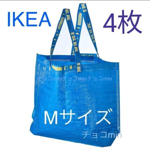 IKEA イケア フラクタ ブルーバッグ Mサイズ 4点 トートバッグ エコバッグ