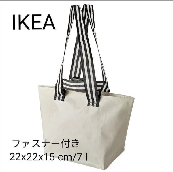 IKEA イケア ヨールスニグ トートバッグ, ライトベージュ, 22x22x15 cm/7 l 1枚 ファスナー付き