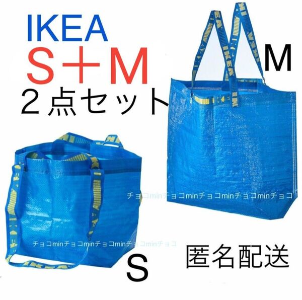 IKEA イケア フラクタ S +Mサイズ 2点 ブルーバッグ トートバッグ エコバッグ