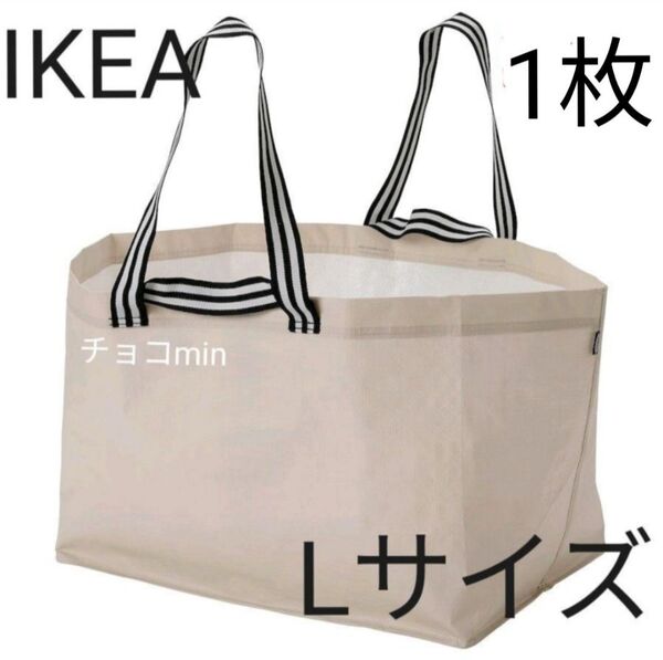 IKEA イケア ヨールスニグ Lサイズ ライトベージュ 1枚 キャリーバッグ エコバッグ