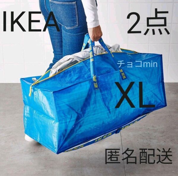 イケア IKEA フラクタ ブルーバッグ XL トロリー 2枚 エコバッグ