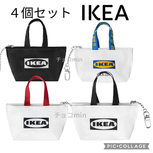 New イケア IKEA クノーリグ キーリング S ハート、ネコ、ブラック、ホワイト 各1個 4個セット