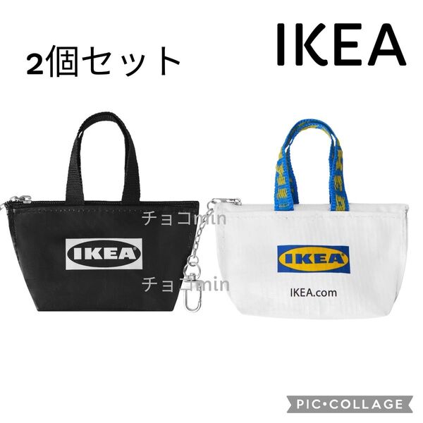 新商品 New イケア IKEA クノーリグ S ホワイト、ブラック 各1個 2個セット