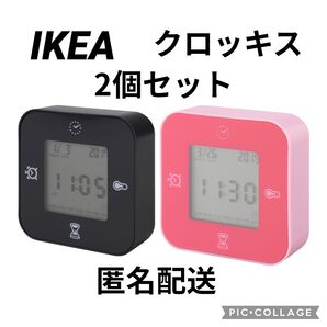 イケア KLOCKIS クロッキス 時計 /温度計 ブラック 1個、ピンク1個 2個セット