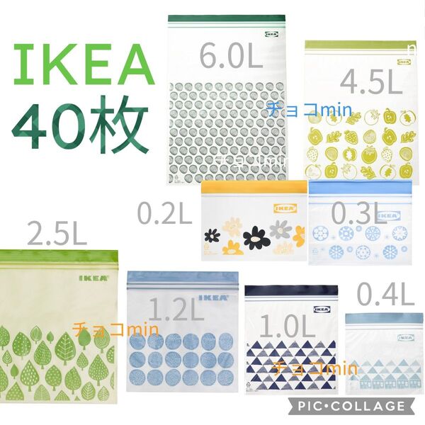 IKEA イケア フリーザーバッグ ジップロック 40枚セット グリーン