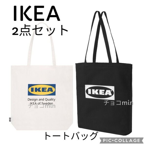 IKEA エフテルトレーダ トートバッグ ホワイト、ブラック 2枚セット エコバッグ