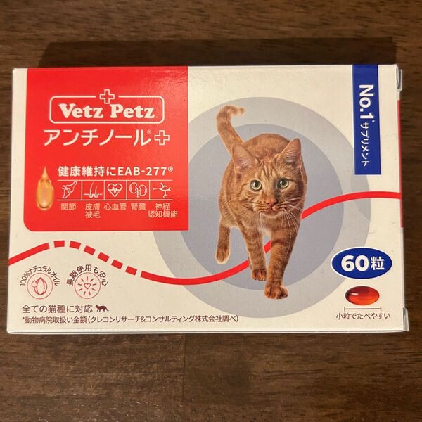 アンチノールプラス 猫用 60粒