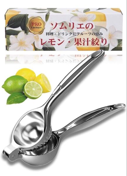 レモン絞り器 レモン搾り ハンドジューサー ステンレス製