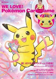 e-MOOKWE LOVE! Pokmon Card Game ピカチュウ もこもこミニバッグ 宝島社