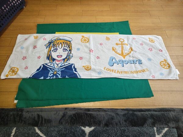 ラブライブサンシャインAqours キャラクタータオル