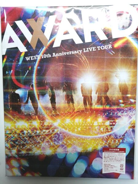 虹会 初回盤 WEST. 10th Anniversary LIVE TOUR AWARD DVD ライブ 円盤